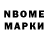 Марки N-bome 1,5мг Josue Jimenez